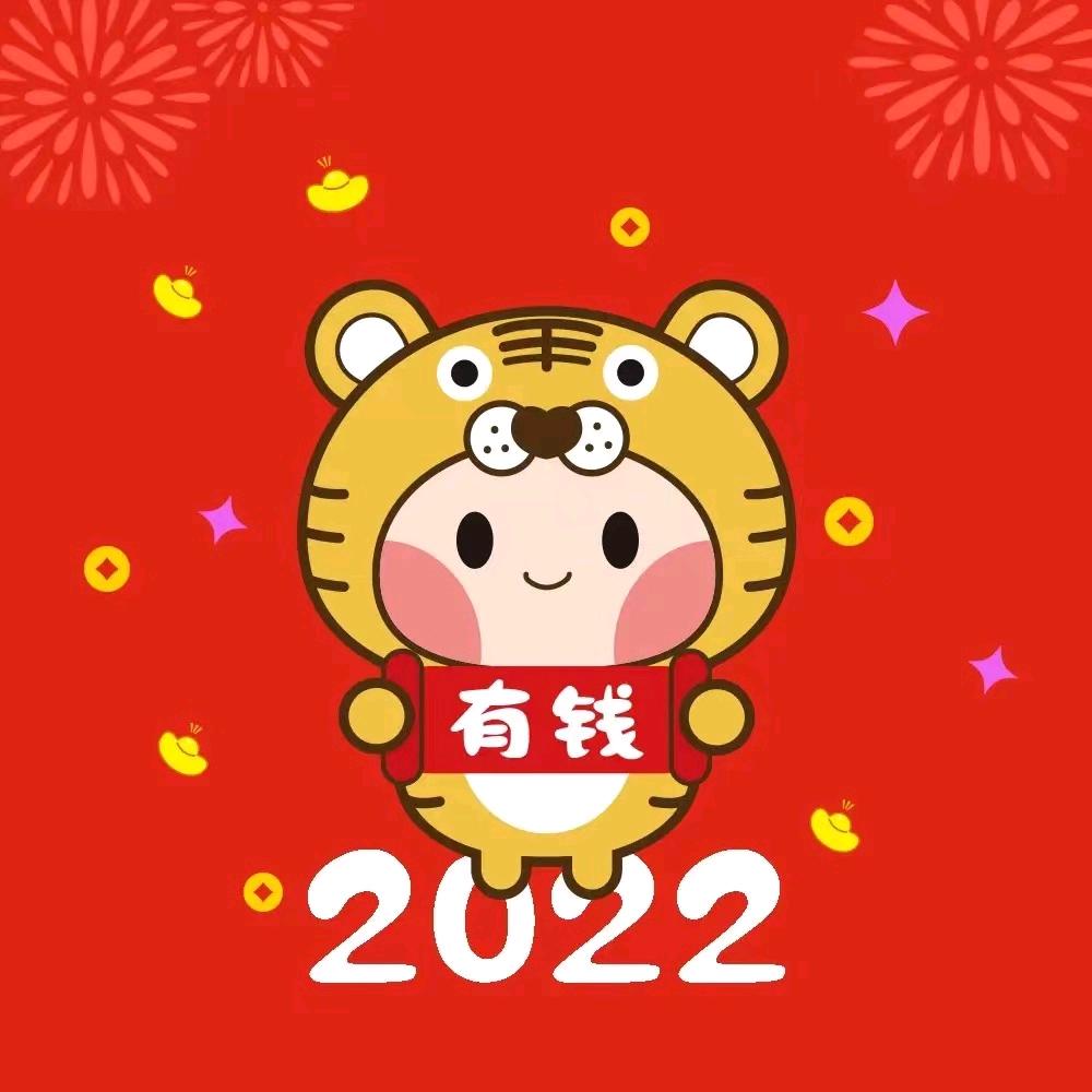 好人一生平安(请勿连赞)