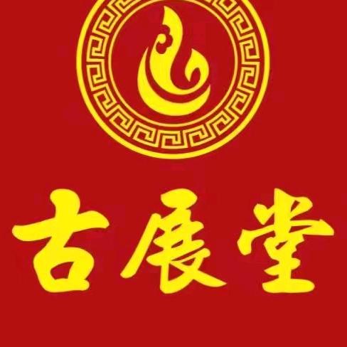 古展堂推拿连锁（淡水店）