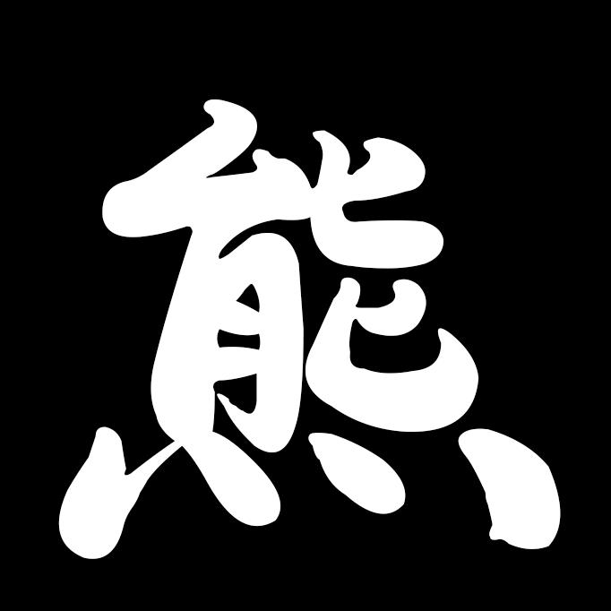 科技熊测评