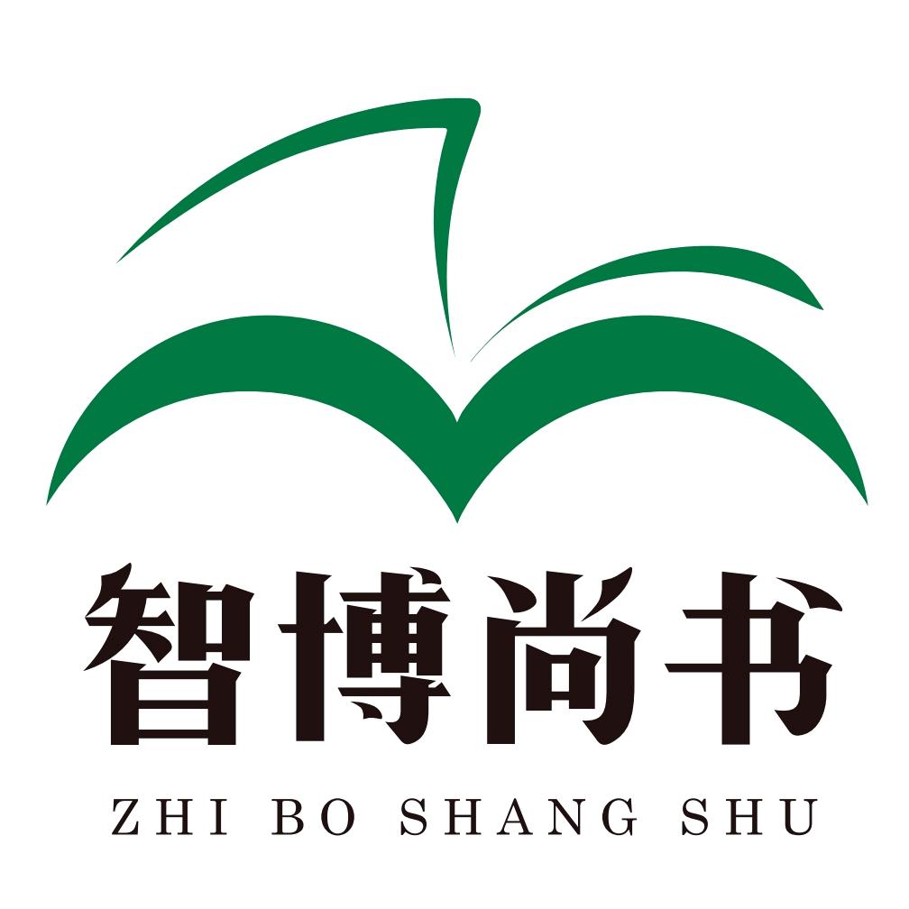 智博尚书图书旗舰店