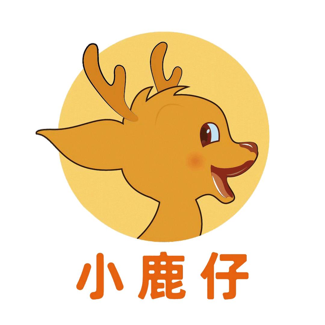 小鹿仔玩学堂