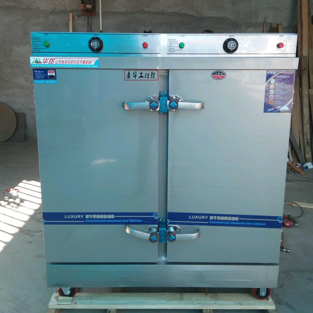 山东省滨州市邹平市华岳炊事机械