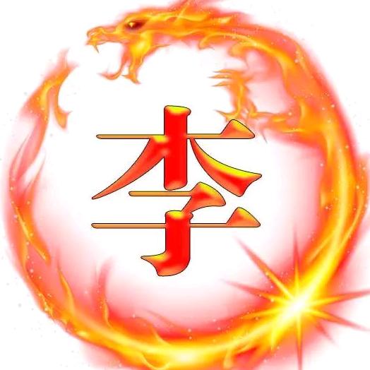 天思龍吟