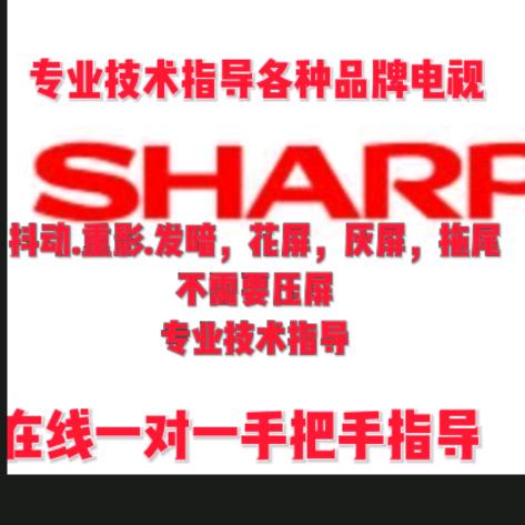 宇清液晶屏维修技术指导
