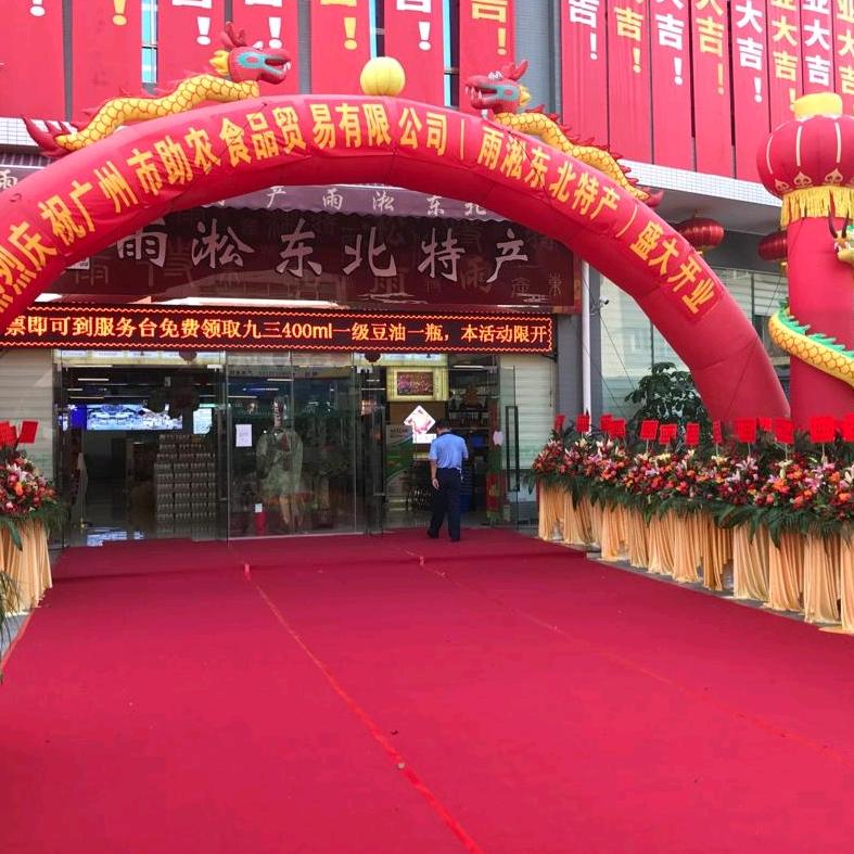 雨淞东北特产
