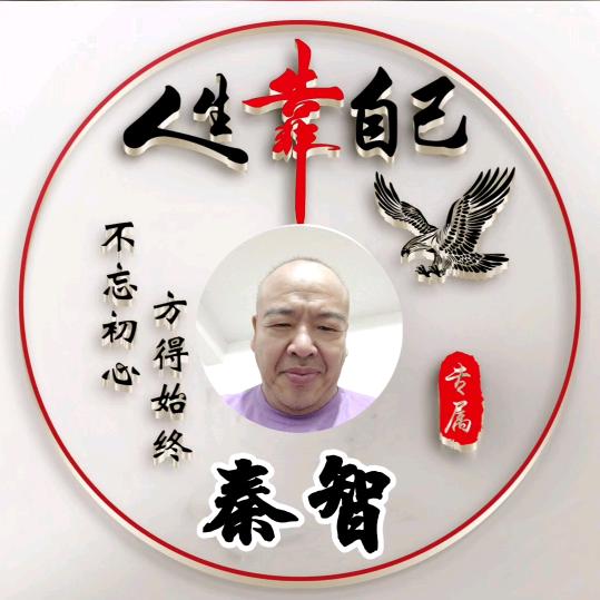 秦智_情感-搞笑-特效