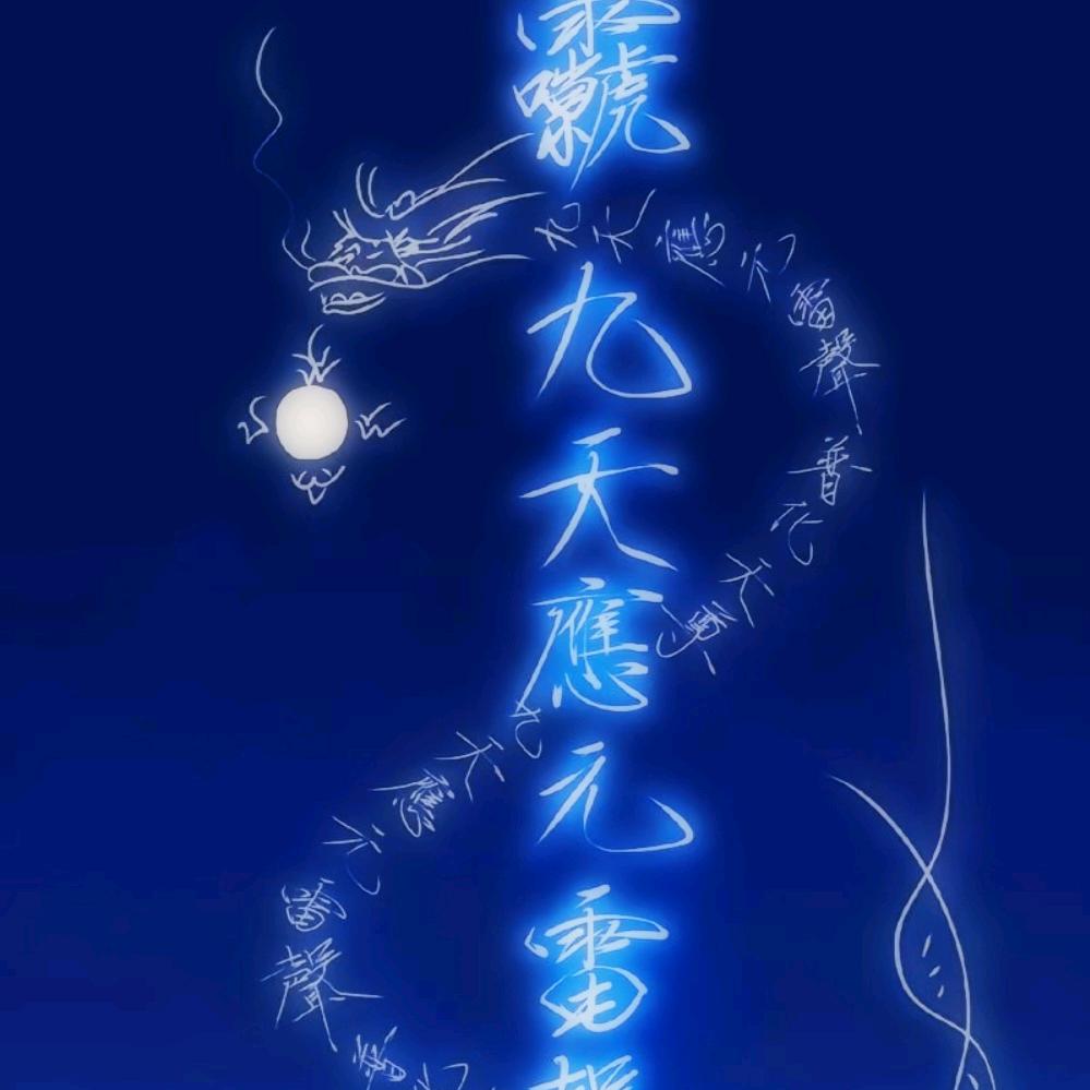 @锋@
