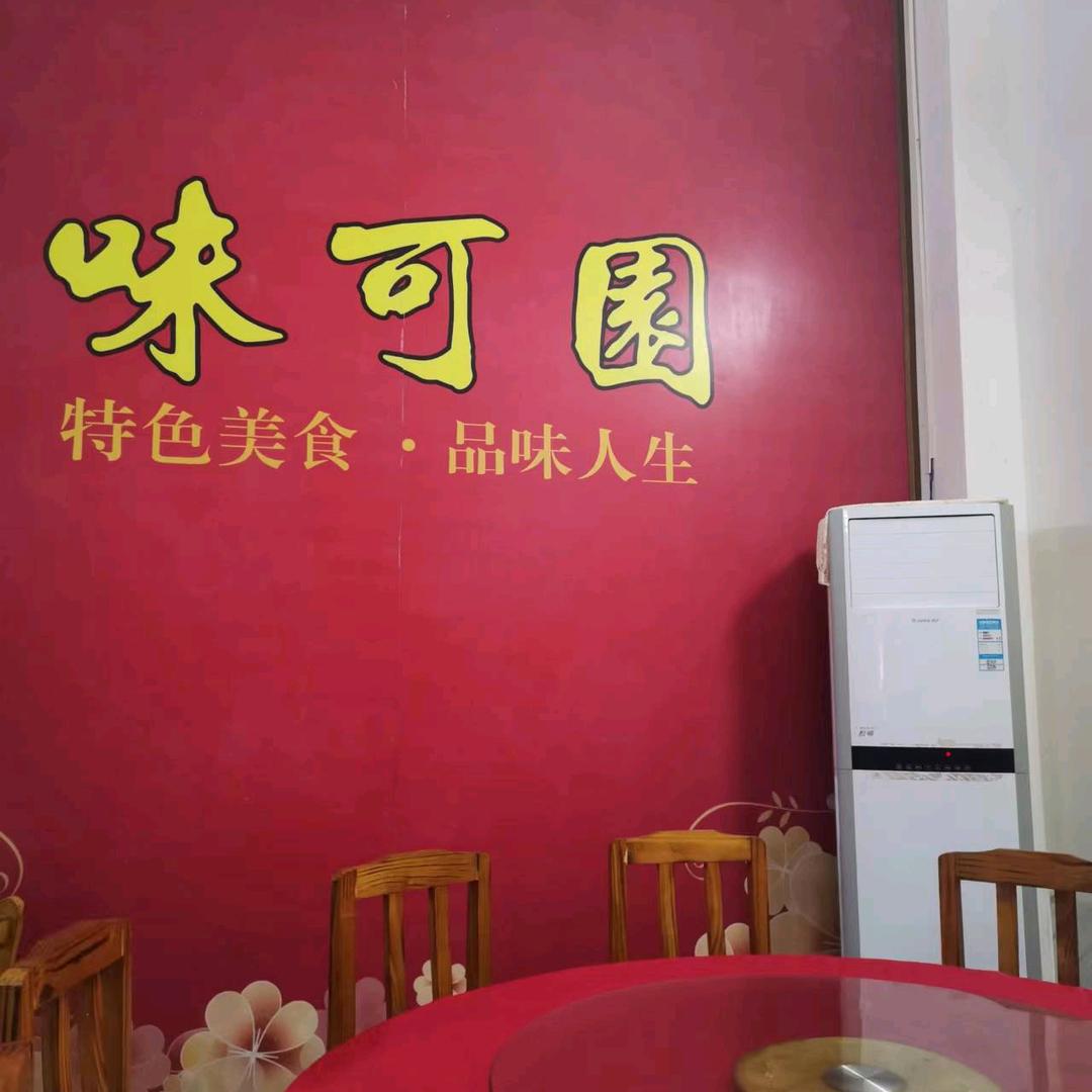 廖伟雄