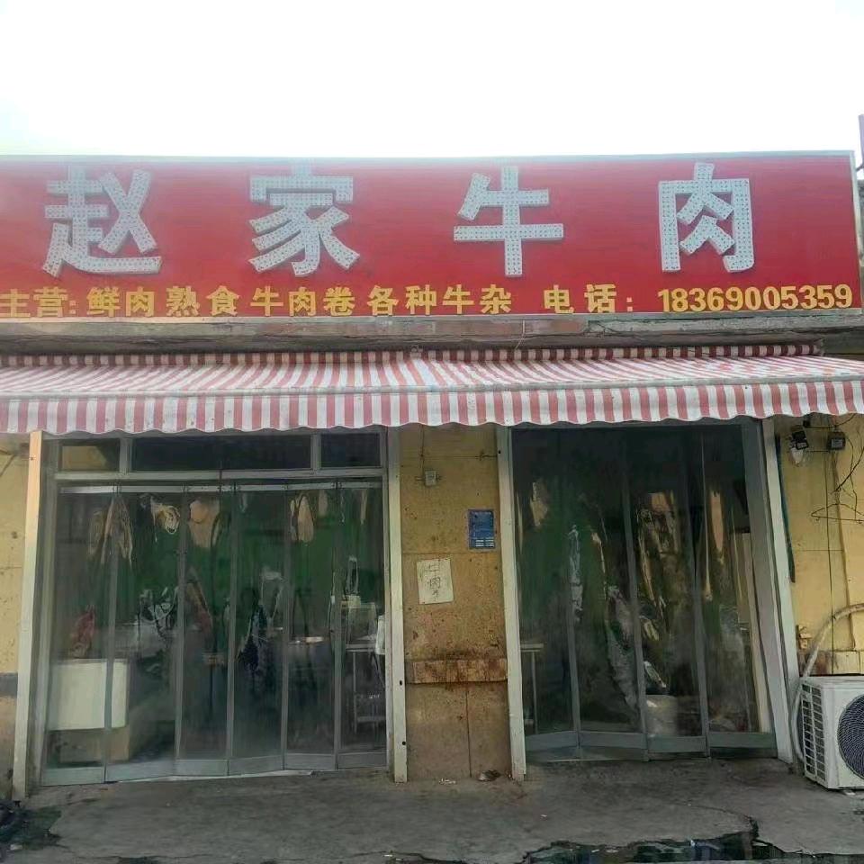 赵家肉牛养殖基地