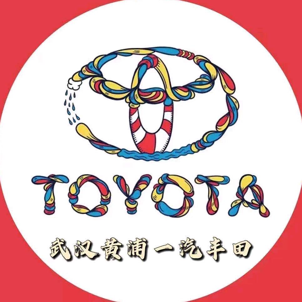 武汉黄浦丰田