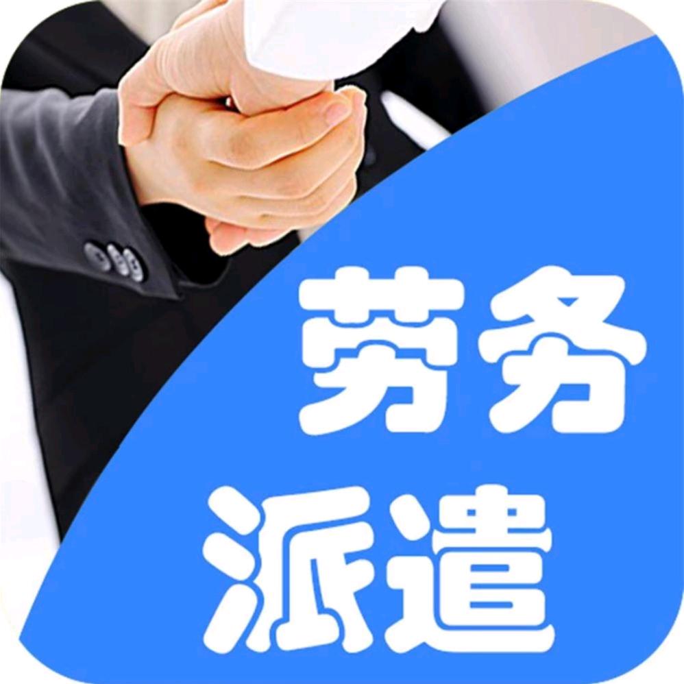 成都人力输送/外包