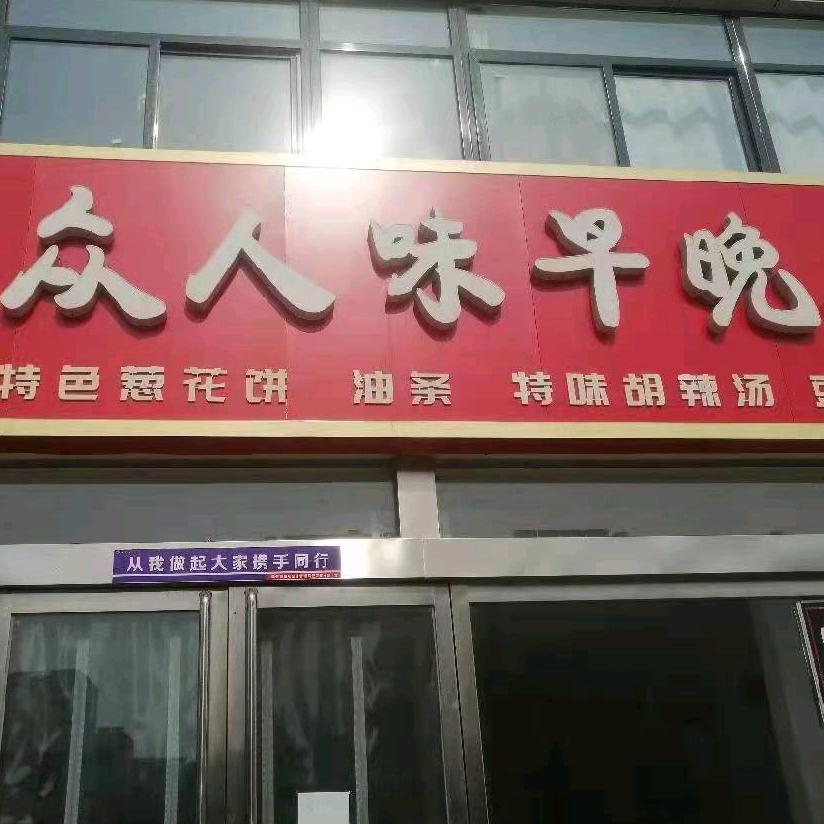 向前的心