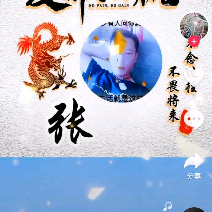 我爱 我家