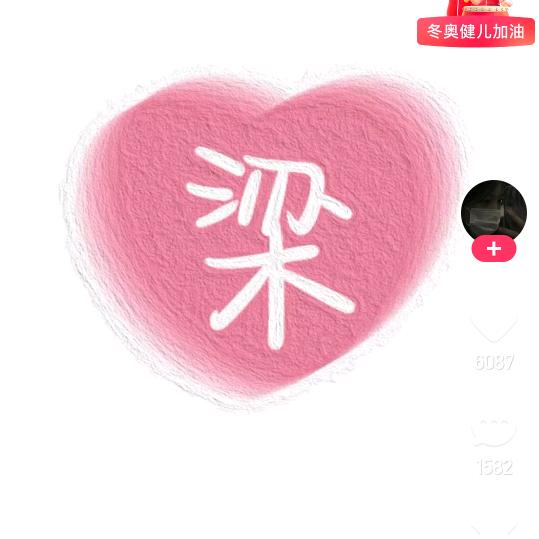 小梁=͟͟͞͞ʕ•̫͡•ʔ