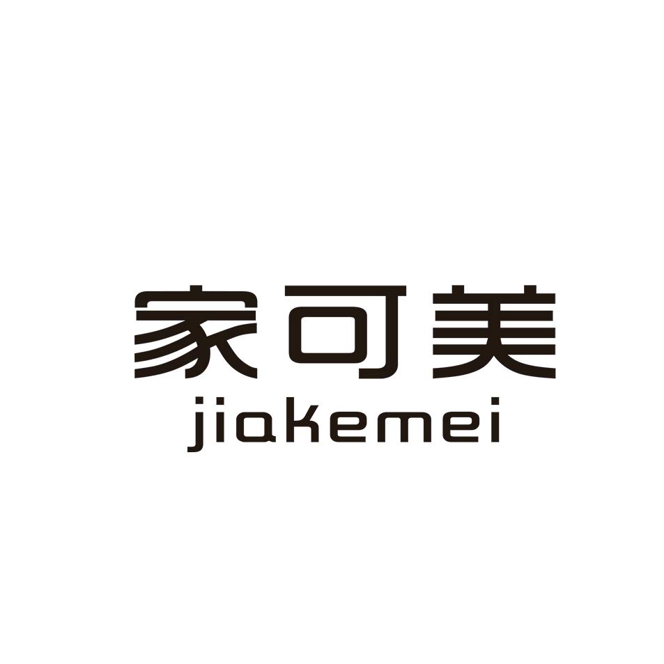 家可美河南晟星网络服务有限公司洗护清洁专卖店