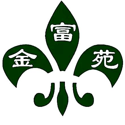 金富苑肥牛火锅【门源店】