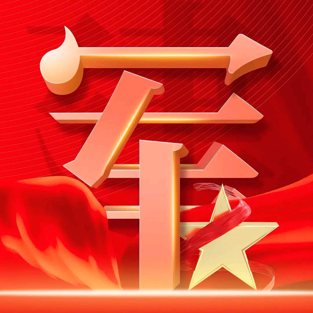 🇨🇳戎光✨✨✨