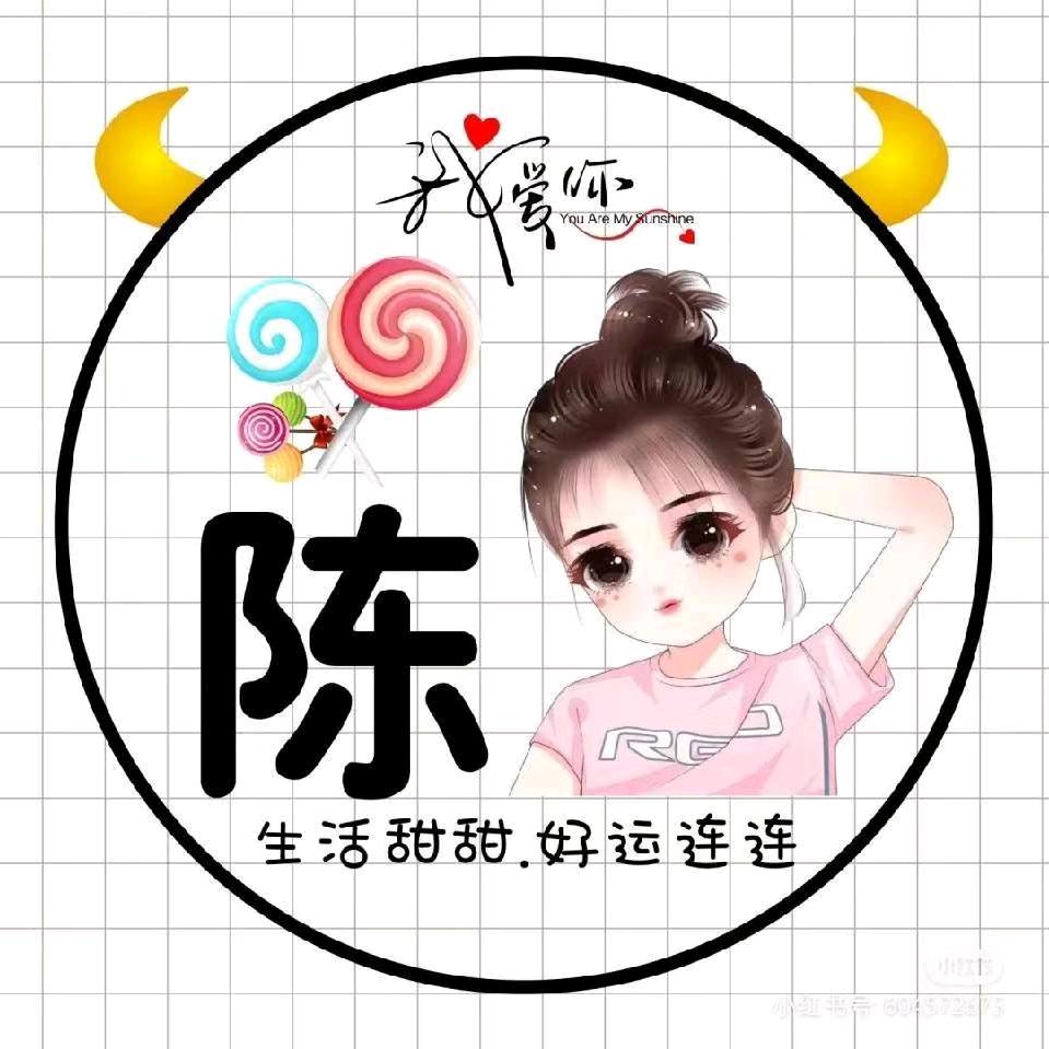 老陈