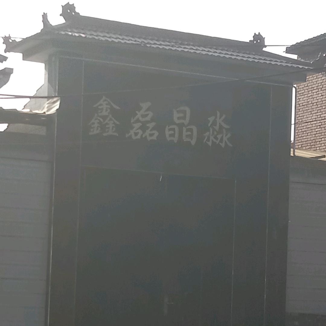 ？