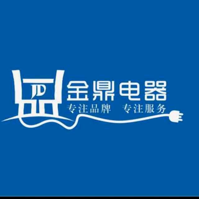 金鼎电器周洲