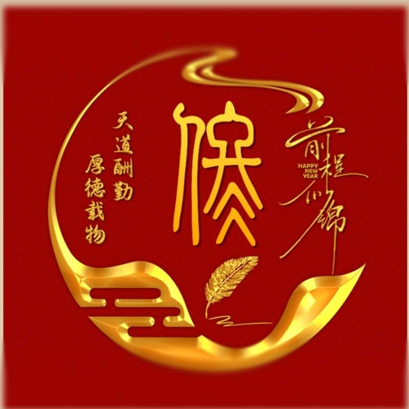 😜喜乐平安😜