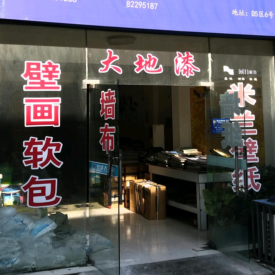 大地漆.墙布-大胡子