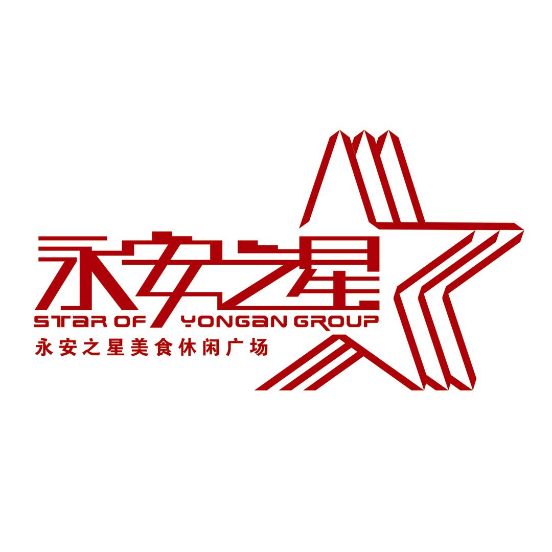 抚顺市永盛酒店～永安之星