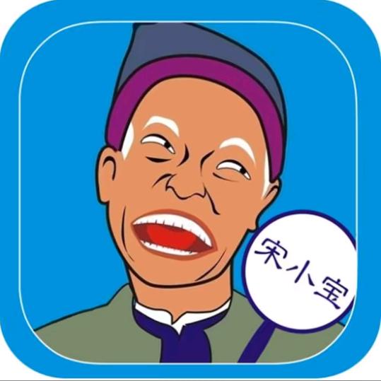 来喜搞笑