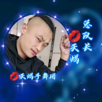 💋天蝎💋