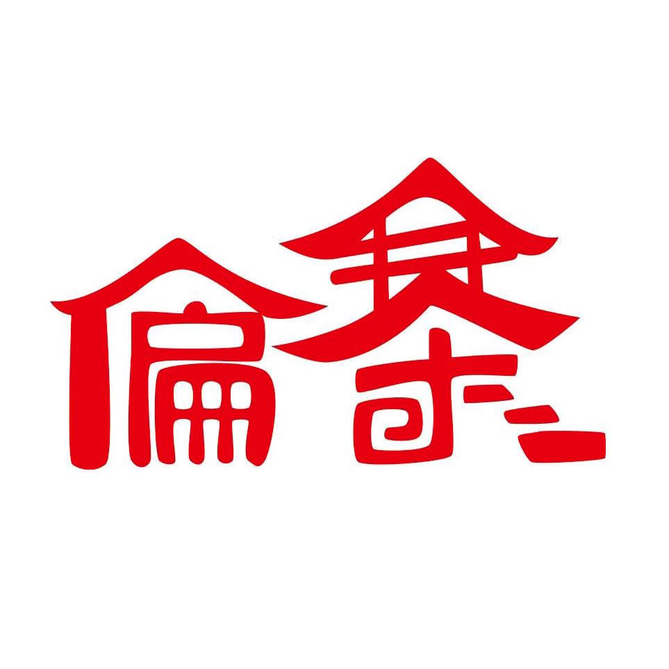 红色偏寨