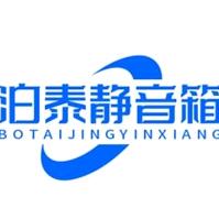武汉泊泰发电机静音箱韩超