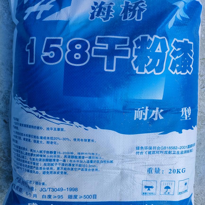 海桥158涂料！洪珍姐