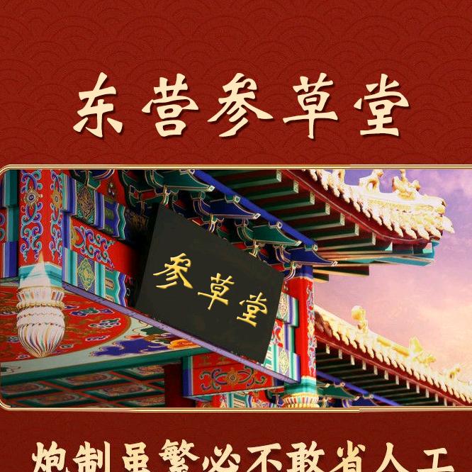 参草堂