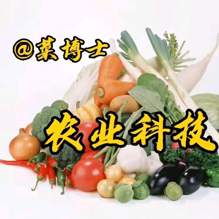 农业科技