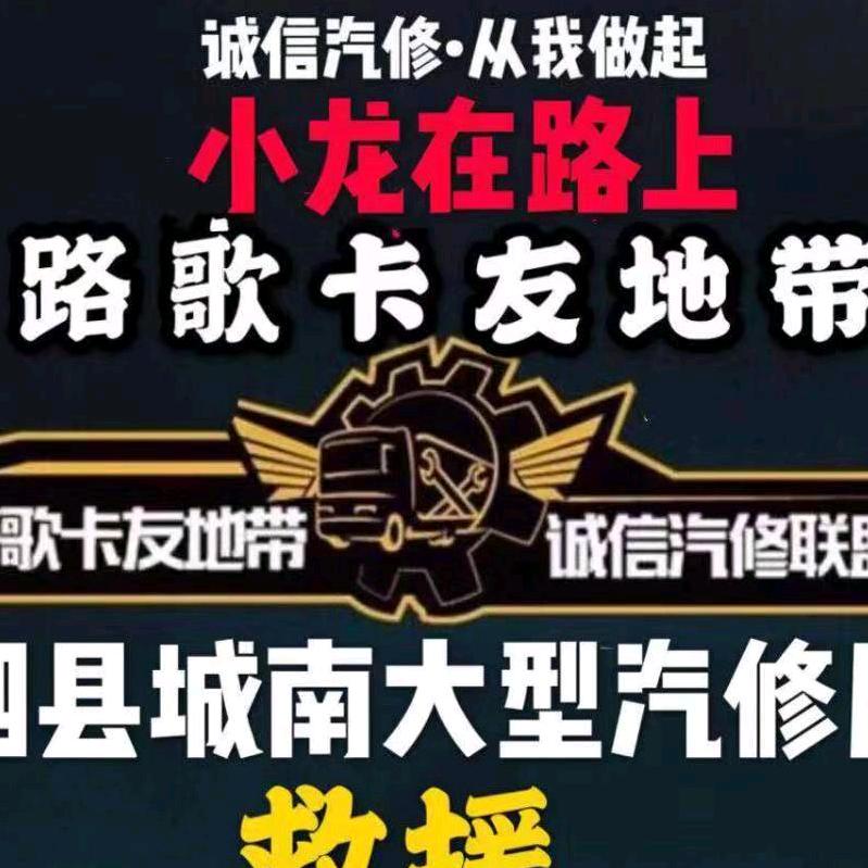 周小龙汽车修理厂