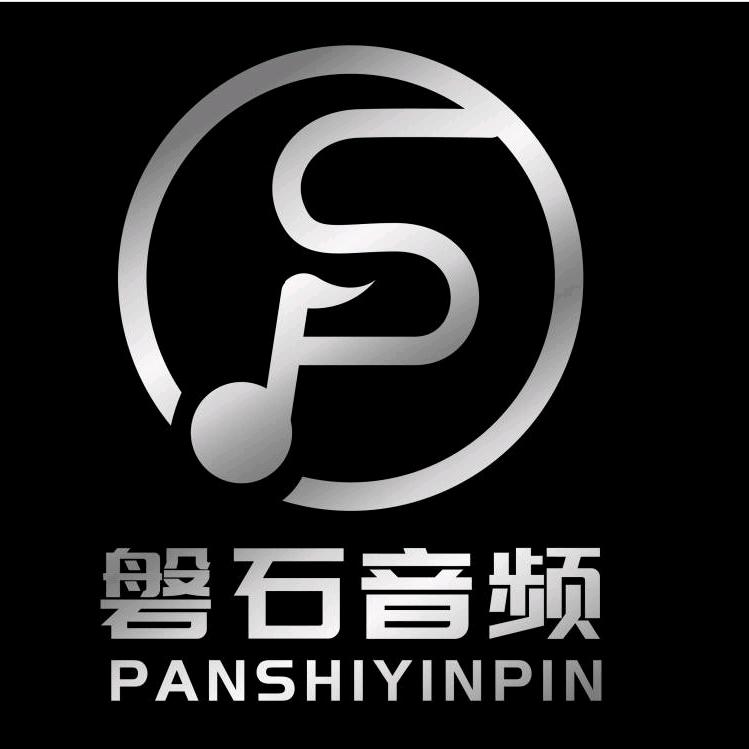 磐石音频