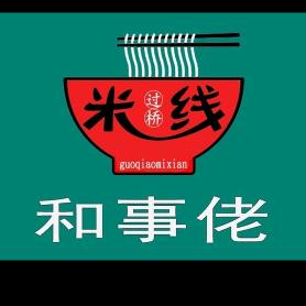 💞米线大妞💖（和事佬米线）