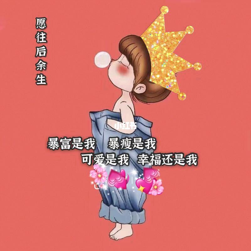 ღ᭄陳家ꦿ꯭菇凉꧔ꦿ᭄（橱窗有好物）