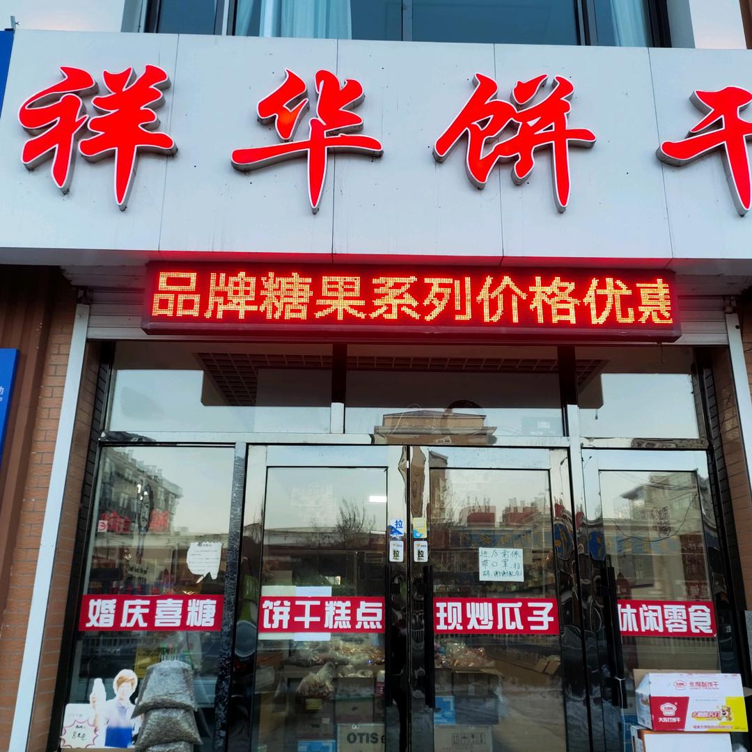 笑颜如初