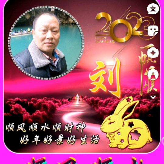 刘哥爱