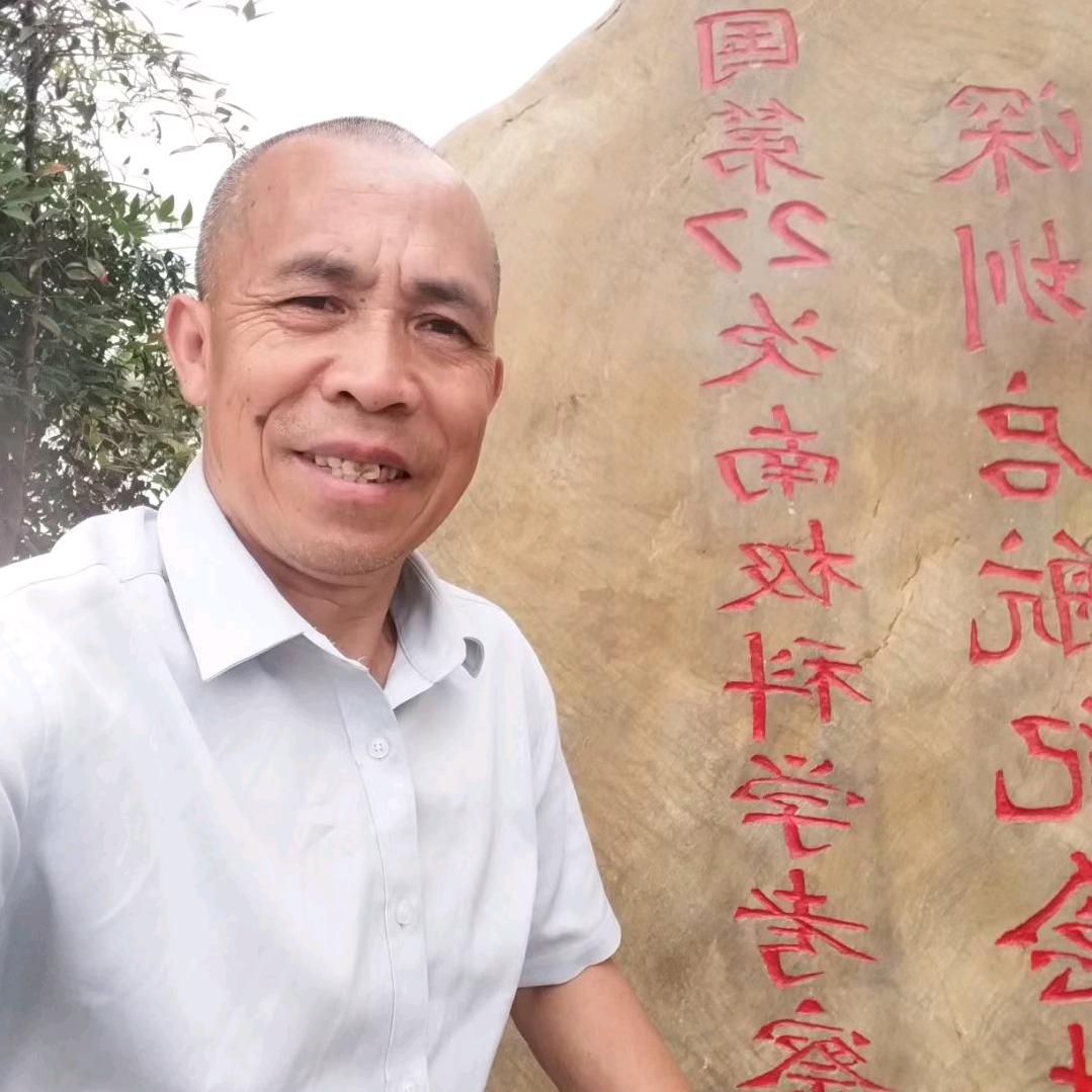 老禄
