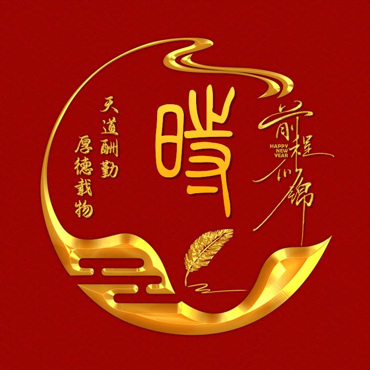 秀才