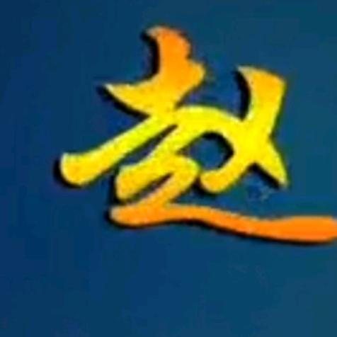 成都，桢古坊