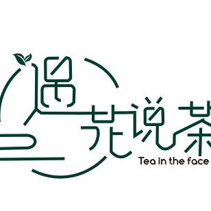 遇花说茶(小关口花店)🌈云阳店868