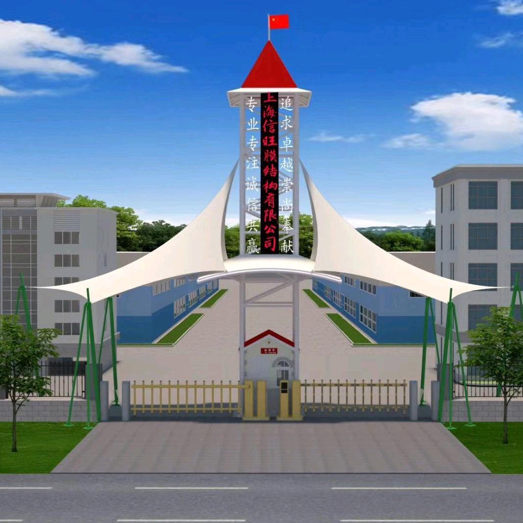 信旺膜结构车棚厂家