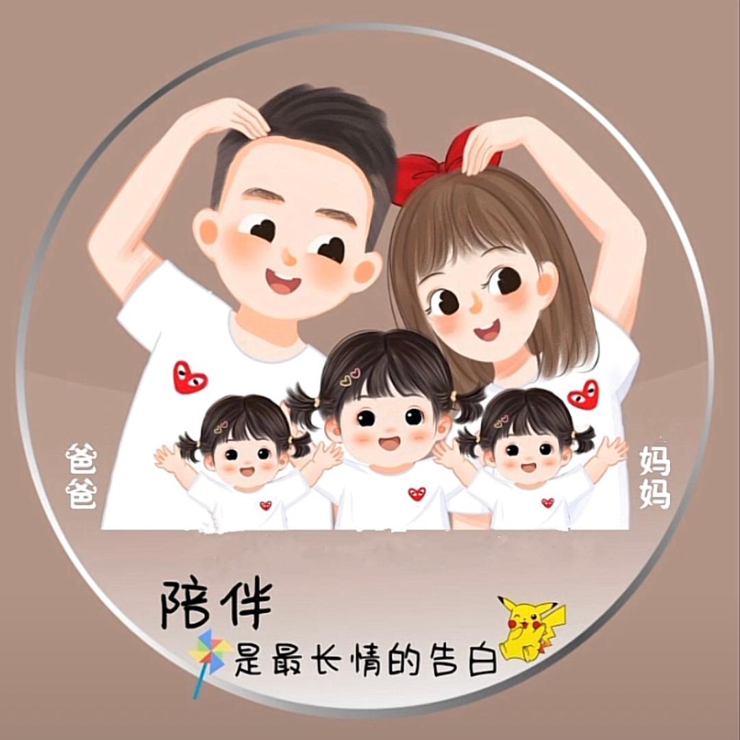 三个宝宝的妈妈