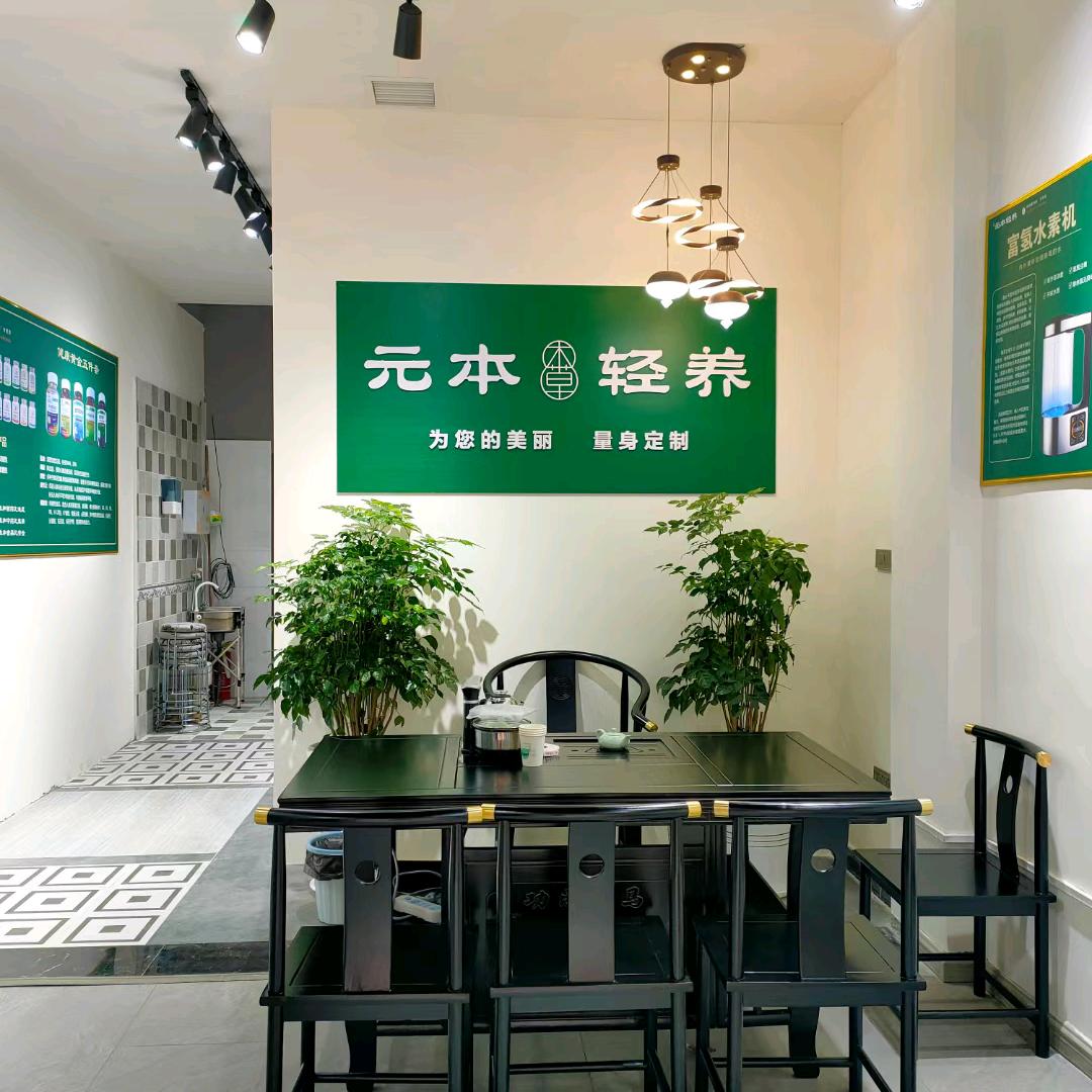 中医养生