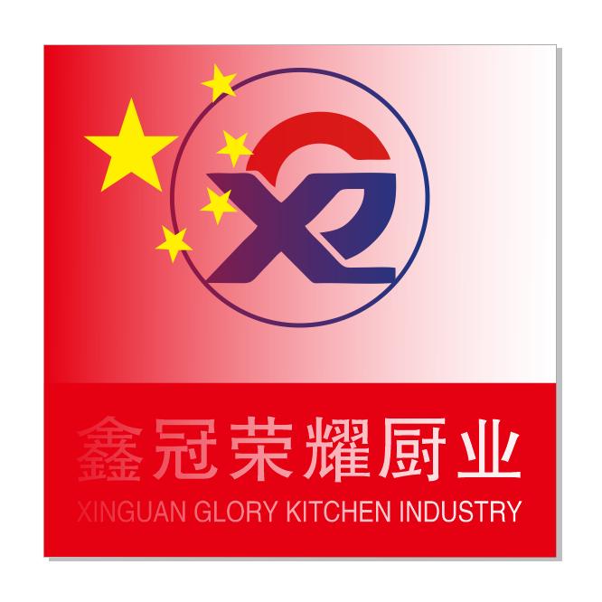 广东鑫冠荣耀厨具