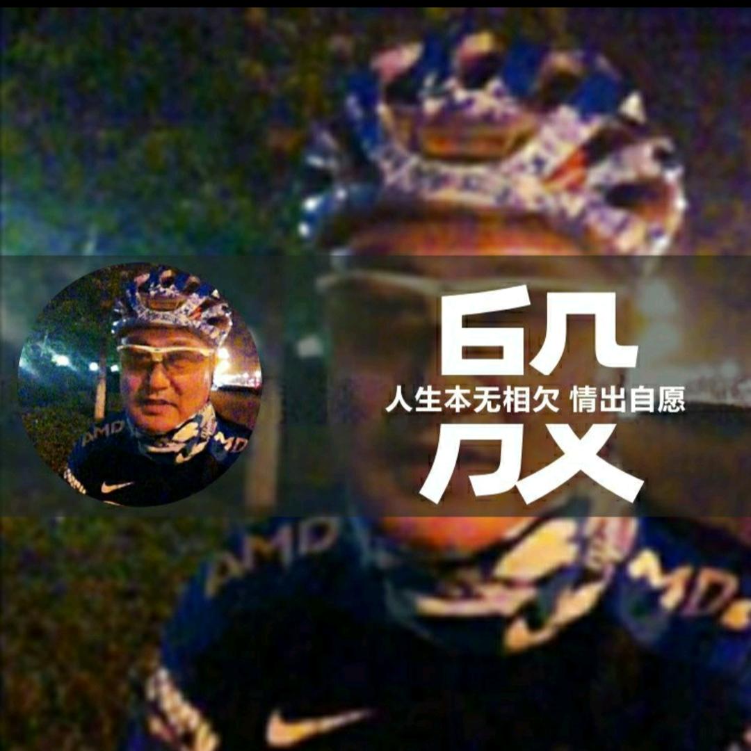老殷