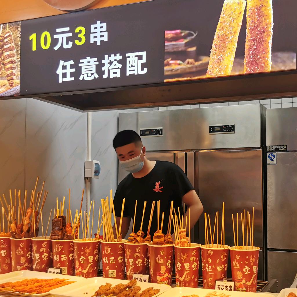 二哥爱烤串（宣化）